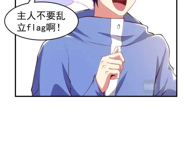 漫画《开局强吻裂口女》第81话 第四块贤者之石第19张图
