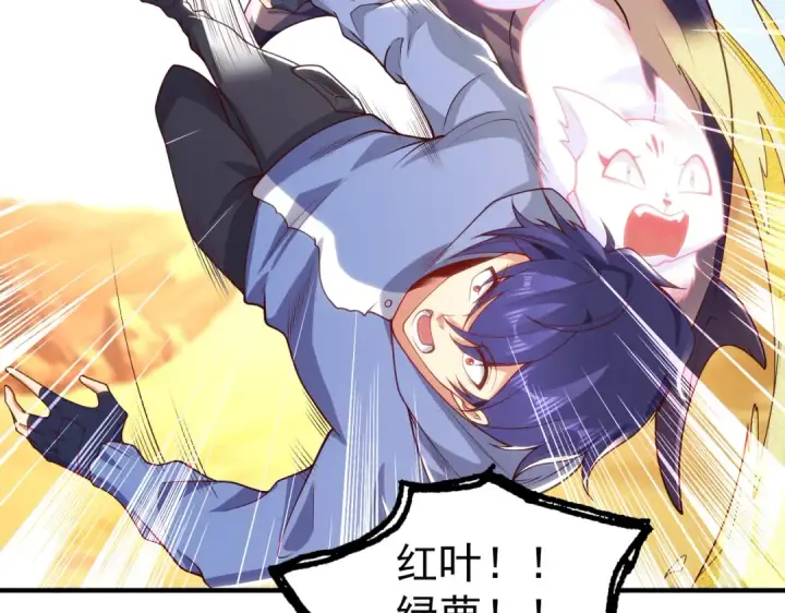 漫画《开局强吻裂口女》第81话 第四块贤者之石第31张图