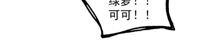 漫画《开局强吻裂口女》第81话 第四块贤者之石第32张图