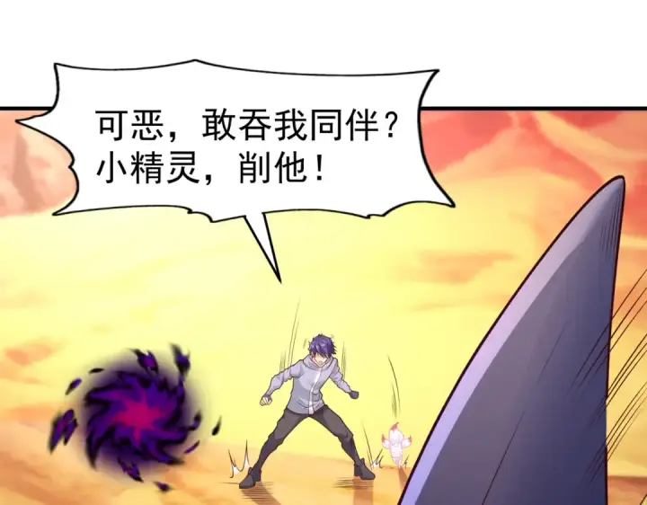 漫画《开局强吻裂口女》第81话 第四块贤者之石第33张图
