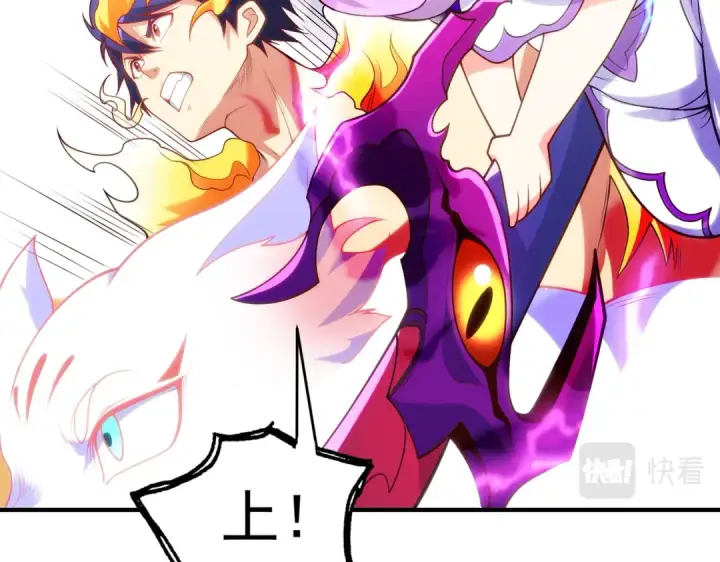 漫画《开局强吻裂口女》第81话 第四块贤者之石第37张图