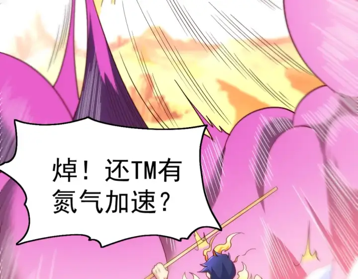 漫画《开局强吻裂口女》第81话 第四块贤者之石第47张图
