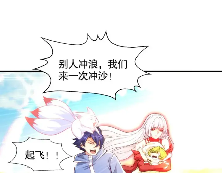 漫画《开局强吻裂口女》第81话 第四块贤者之石第5张图