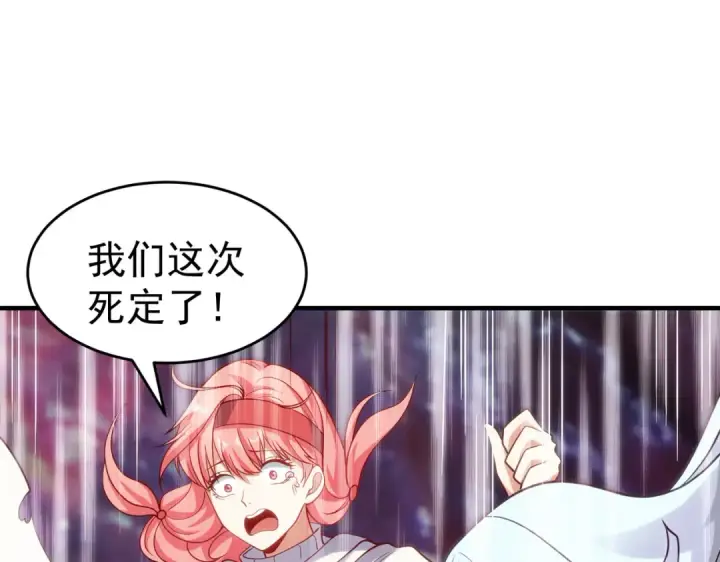 漫画《开局强吻裂口女》第81话 第四块贤者之石第52张图