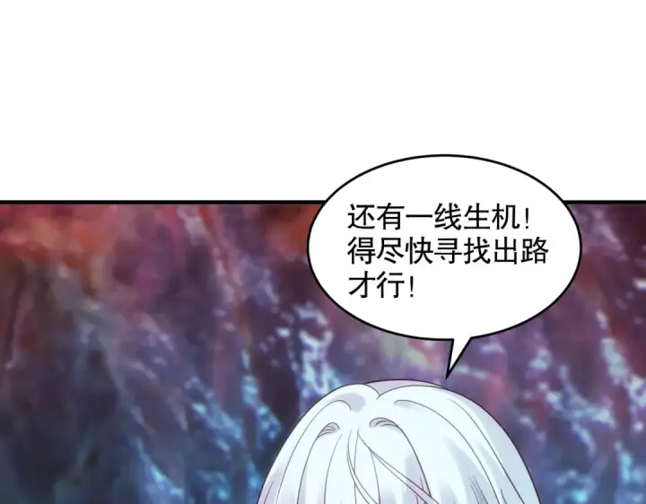 漫画《开局强吻裂口女》第81话 第四块贤者之石第58张图