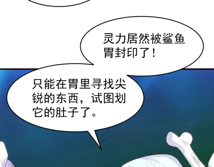 漫画《开局强吻裂口女》第81话 第四块贤者之石第61张图