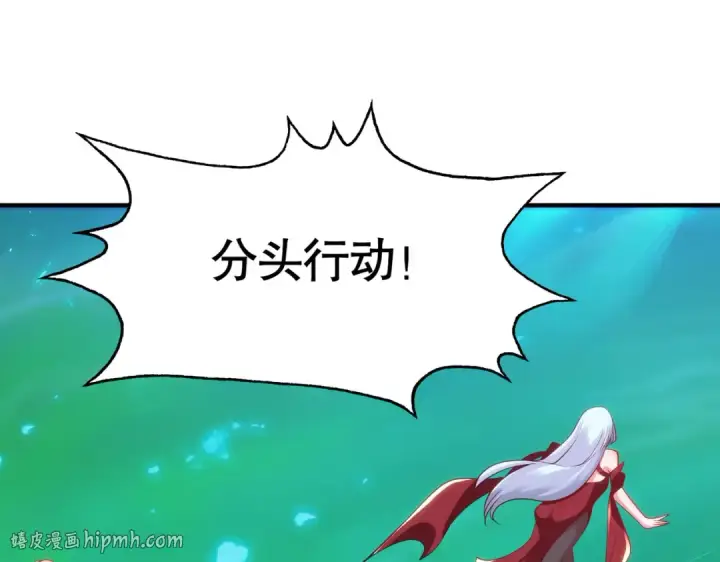 漫画《开局强吻裂口女》第81话 第四块贤者之石第64张图