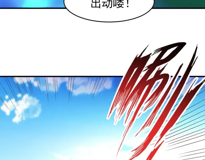 漫画《开局强吻裂口女》第81话 第四块贤者之石第67张图