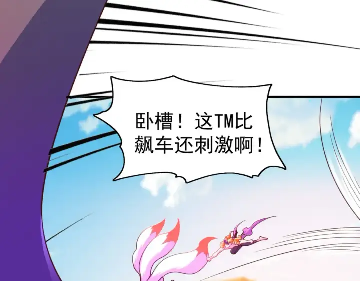 漫画《开局强吻裂口女》第81话 第四块贤者之石第70张图
