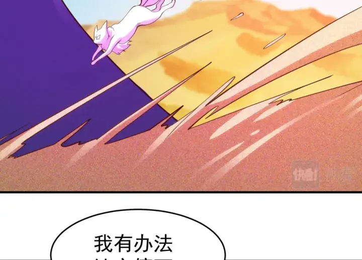 漫画《开局强吻裂口女》第81话 第四块贤者之石第71张图