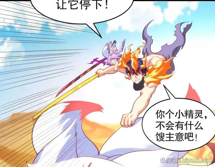 漫画《开局强吻裂口女》第81话 第四块贤者之石第72张图