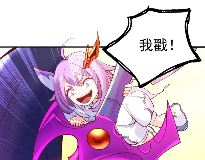 漫画《开局强吻裂口女》第81话 第四块贤者之石第75张图