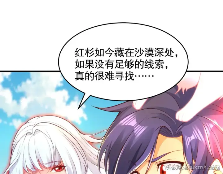 漫画《开局强吻裂口女》第81话 第四块贤者之石第8张图