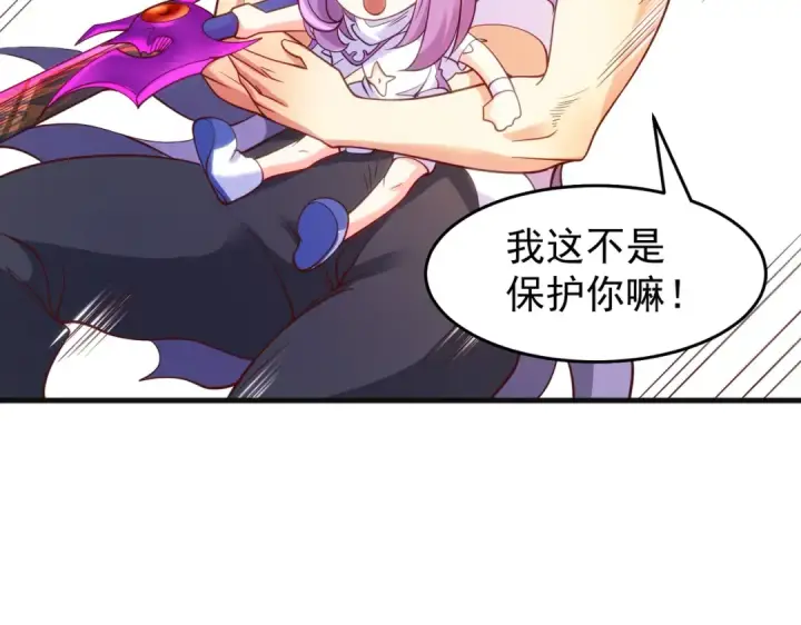 漫画《开局强吻裂口女》第81话 第四块贤者之石第87张图