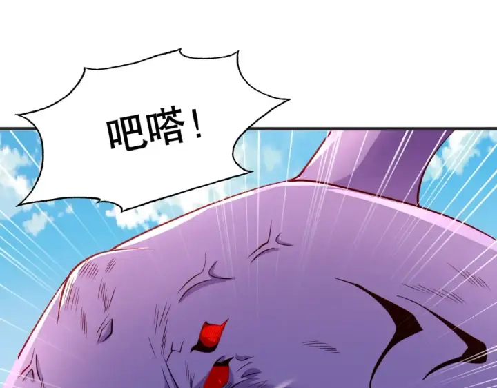 漫画《开局强吻裂口女》第81话 第四块贤者之石第89张图