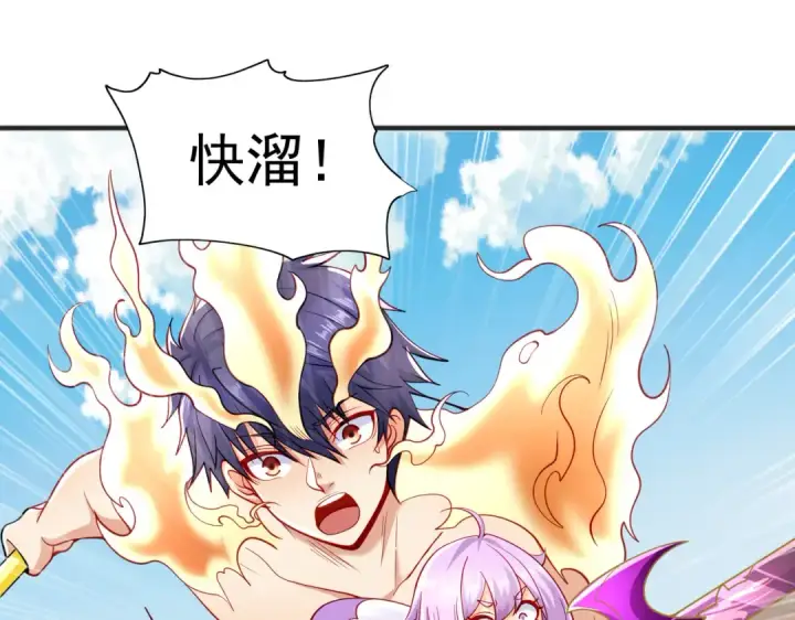 漫画《开局强吻裂口女》第81话 第四块贤者之石第92张图
