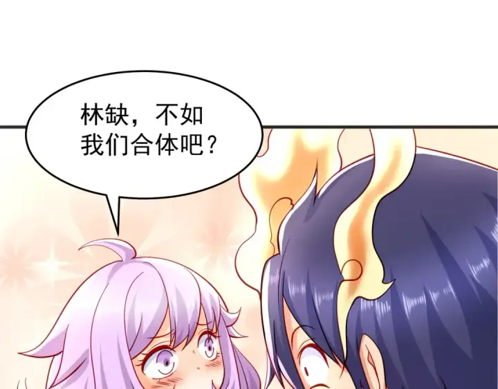 漫画《开局强吻裂口女》第81话 第四块贤者之石第95张图