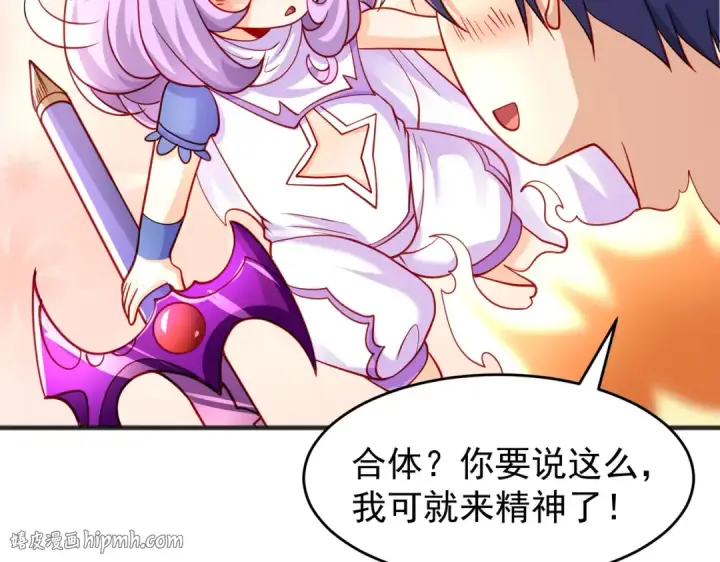 漫画《开局强吻裂口女》第81话 第四块贤者之石第96张图