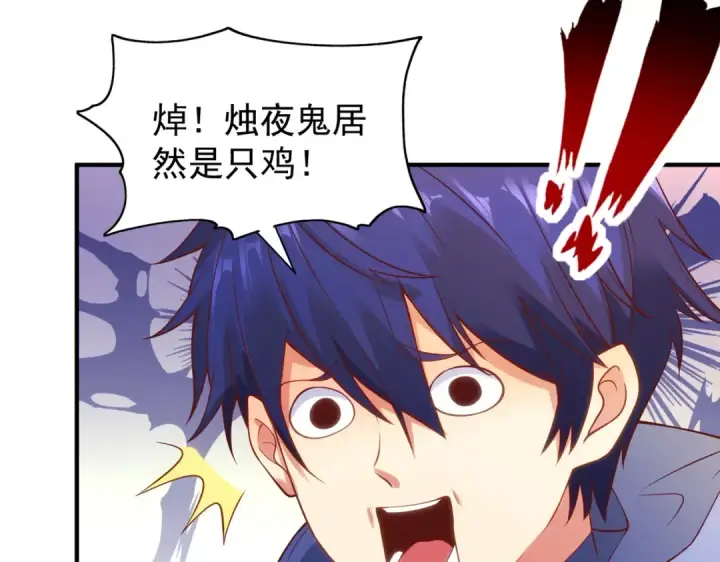 漫画《开局强吻裂口女》第82话 反派是一只鸡？第102张图