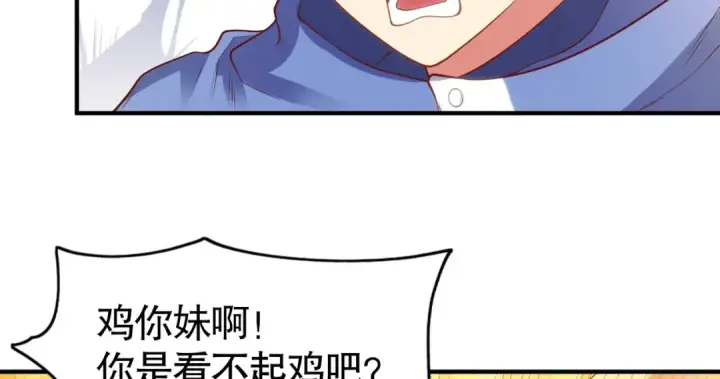 漫画《开局强吻裂口女》第82话 反派是一只鸡？第103张图