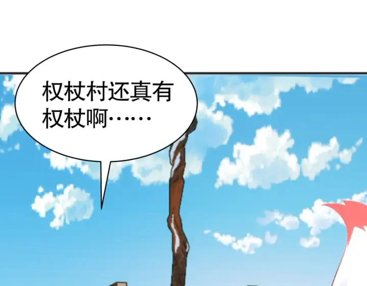 漫画《开局强吻裂口女》第82话 反派是一只鸡？第11张图
