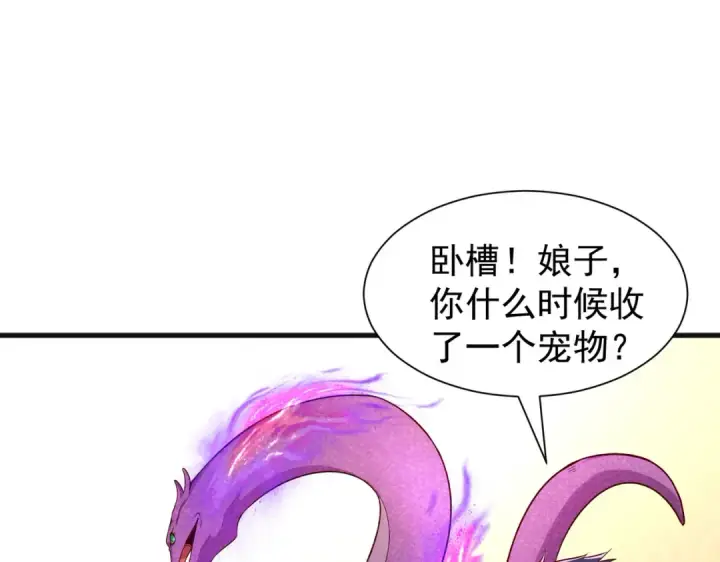 漫画《开局强吻裂口女》第82话 反派是一只鸡？第113张图