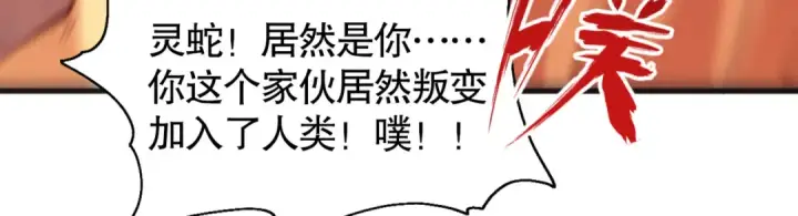 漫画《开局强吻裂口女》第82话 反派是一只鸡？第118张图