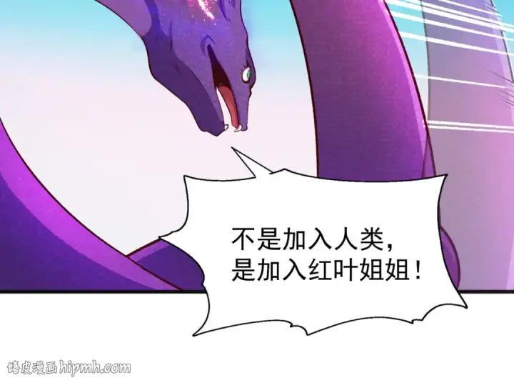 漫画《开局强吻裂口女》第82话 反派是一只鸡？第120张图