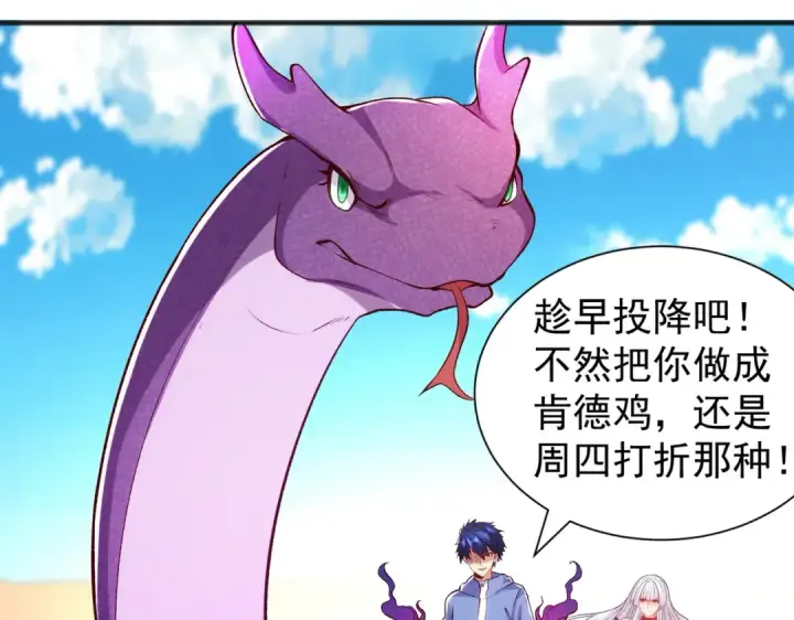 漫画《开局强吻裂口女》第82话 反派是一只鸡？第121张图