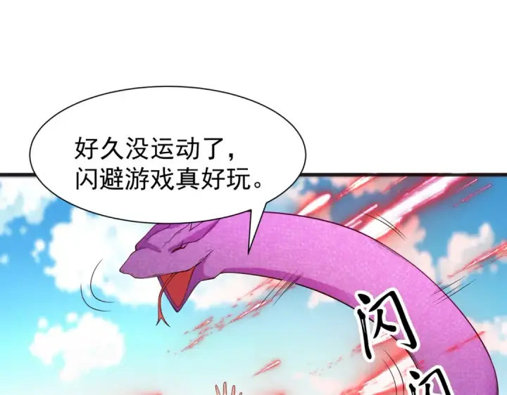 漫画《开局强吻裂口女》第82话 反派是一只鸡？第129张图