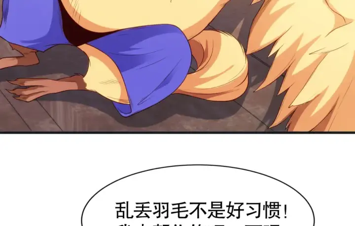 漫画《开局强吻裂口女》第82话 反派是一只鸡？第133张图