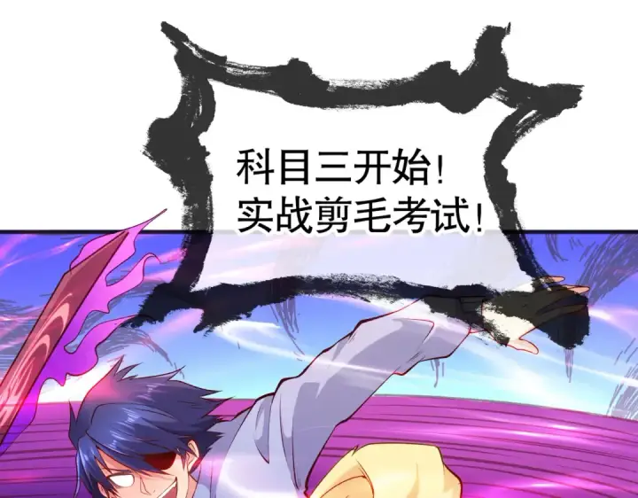 漫画《开局强吻裂口女》第82话 反派是一只鸡？第139张图