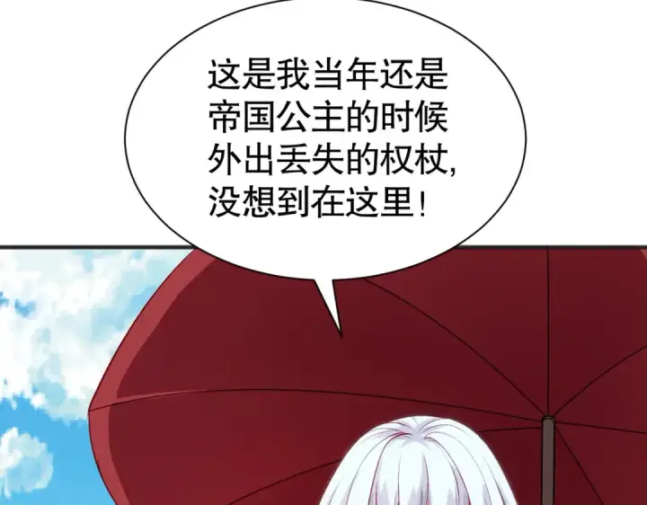 漫画《开局强吻裂口女》第82话 反派是一只鸡？第14张图
