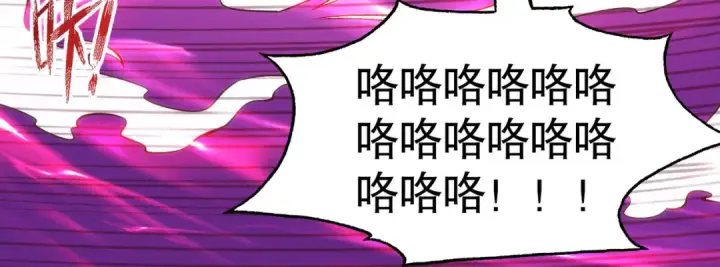 漫画《开局强吻裂口女》第82话 反派是一只鸡？第141张图