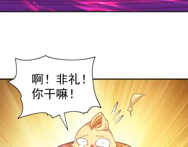 漫画《开局强吻裂口女》第82话 反派是一只鸡？第142张图