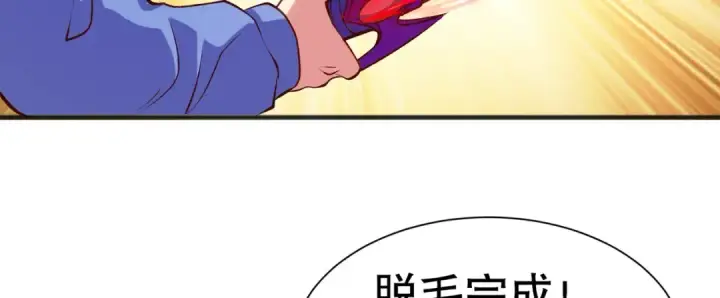 漫画《开局强吻裂口女》第82话 反派是一只鸡？第144张图