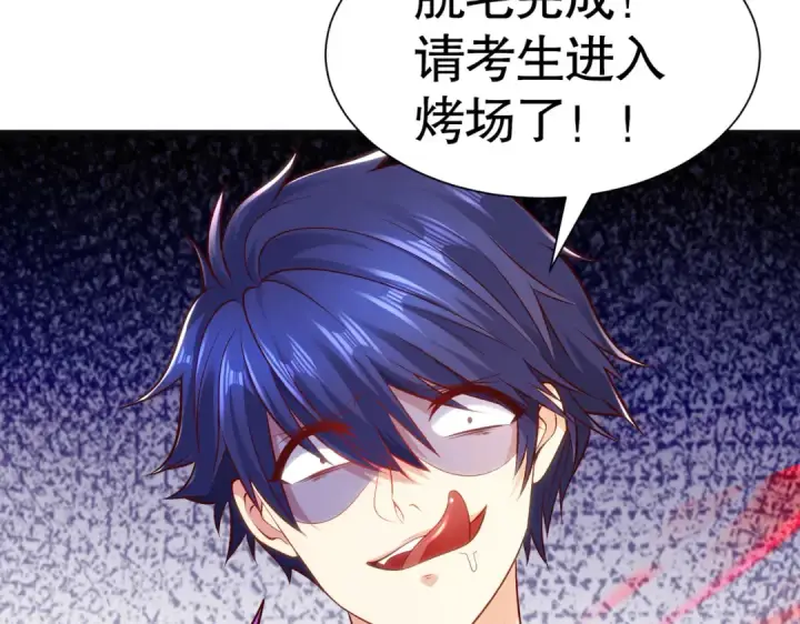 漫画《开局强吻裂口女》第82话 反派是一只鸡？第145张图