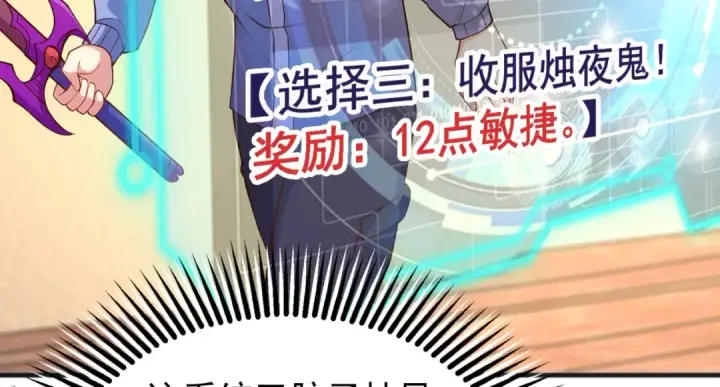 漫画《开局强吻裂口女》第82话 反派是一只鸡？第149张图