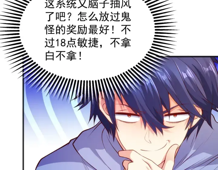 漫画《开局强吻裂口女》第82话 反派是一只鸡？第150张图