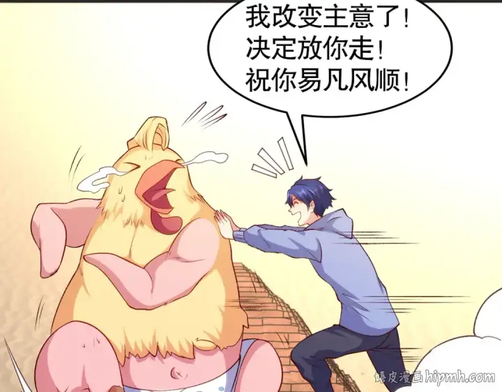 漫画《开局强吻裂口女》第82话 反派是一只鸡？第152张图