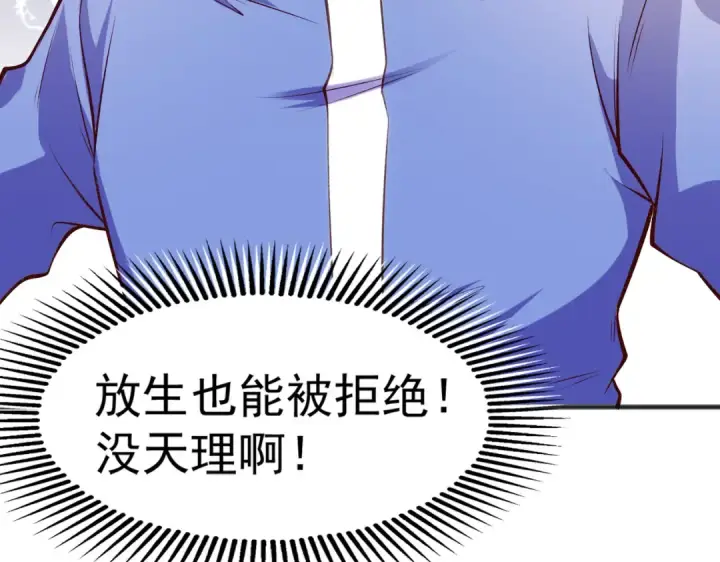 漫画《开局强吻裂口女》第82话 反派是一只鸡？第156张图
