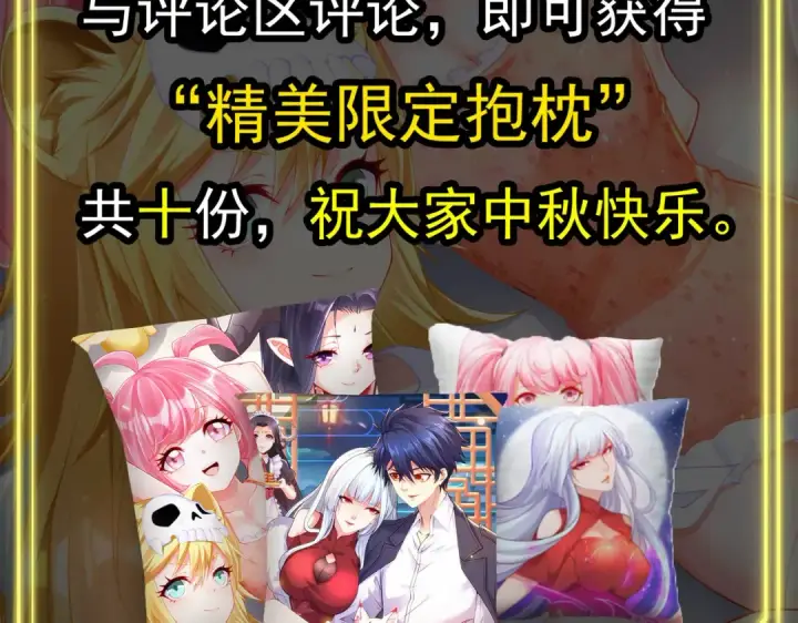 漫画《开局强吻裂口女》第82话 反派是一只鸡？第159张图