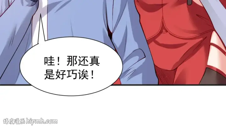 漫画《开局强吻裂口女》第82话 反派是一只鸡？第16张图