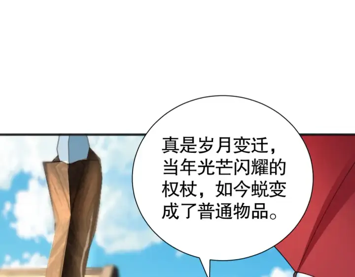 漫画《开局强吻裂口女》第82话 反派是一只鸡？第17张图