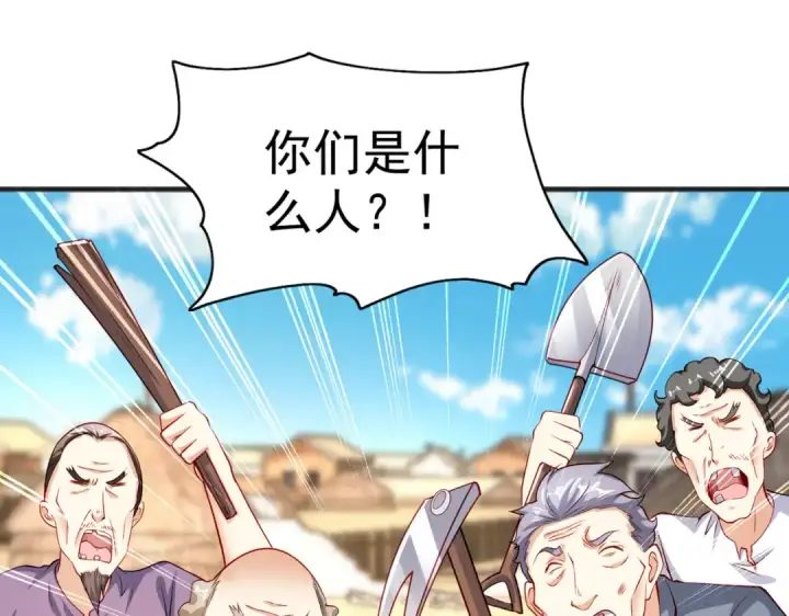 漫画《开局强吻裂口女》第82话 反派是一只鸡？第20张图