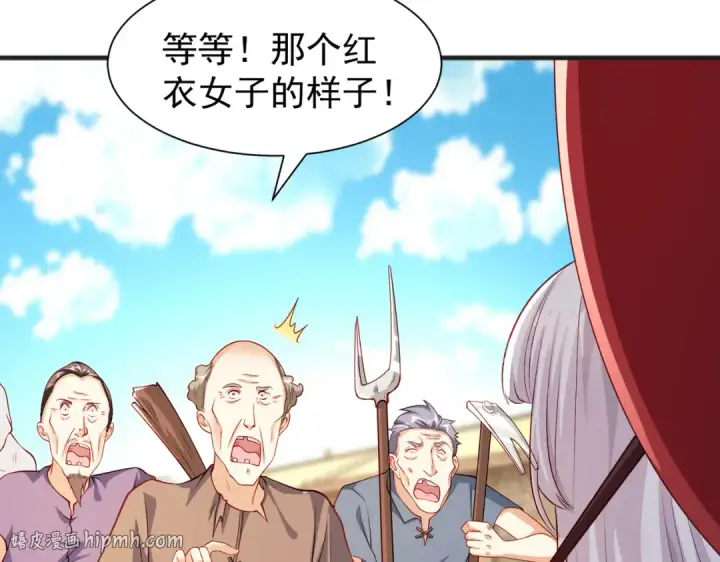 漫画《开局强吻裂口女》第82话 反派是一只鸡？第24张图