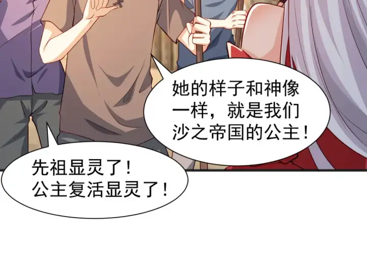 漫画《开局强吻裂口女》第82话 反派是一只鸡？第25张图
