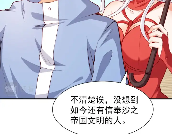 漫画《开局强吻裂口女》第82话 反派是一只鸡？第27张图