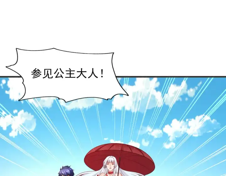 漫画《开局强吻裂口女》第82话 反派是一只鸡？第29张图