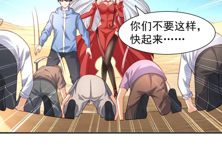 漫画《开局强吻裂口女》第82话 反派是一只鸡？第30张图